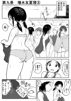 Page 124 of Koyashi Machi Haisetsu Hyakkei ①【Soshuhen+α】