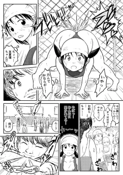 Page 130 of Koyashi Machi Haisetsu Hyakkei ①【Soshuhen+α】