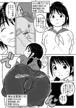 Page 155 of Koyashi Machi Haisetsu Hyakkei ①【Soshuhen+α】