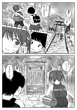 Page 65 of Koyashi Machi Haisetsu Hyakkei ①【Soshuhen+α】