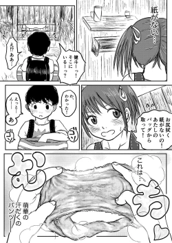 Page 70 of Koyashi Machi Haisetsu Hyakkei ①【Soshuhen+α】