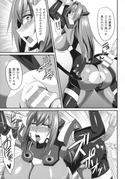 Page 11 of 敗北の媚学