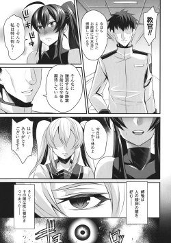 Page 67 of 敗北の媚学