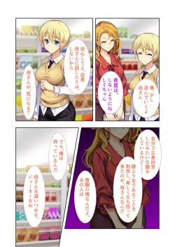 Page 133 of 絶頂天国vol20 ～コンビニ、電車。日常に潜む強制ハメ堕ち～【シチュコレ！シリーズ】