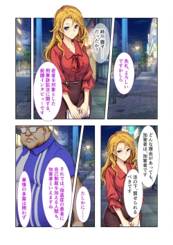 Page 137 of 絶頂天国vol20 ～コンビニ、電車。日常に潜む強制ハメ堕ち～【シチュコレ！シリーズ】