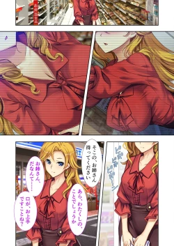 Page 138 of 絶頂天国vol20 ～コンビニ、電車。日常に潜む強制ハメ堕ち～【シチュコレ！シリーズ】