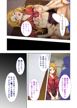 Page 151 of 絶頂天国vol20 ～コンビニ、電車。日常に潜む強制ハメ堕ち～【シチュコレ！シリーズ】