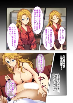 Page 168 of 絶頂天国vol20 ～コンビニ、電車。日常に潜む強制ハメ堕ち～【シチュコレ！シリーズ】