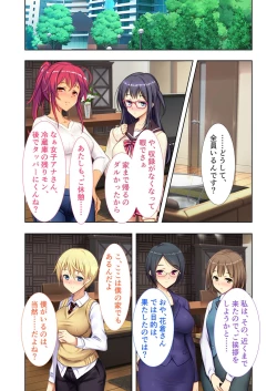 Page 186 of 絶頂天国vol20 ～コンビニ、電車。日常に潜む強制ハメ堕ち～【シチュコレ！シリーズ】