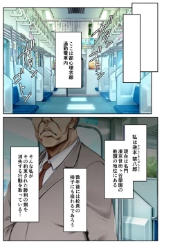 Page 194 of 絶頂天国vol20 ～コンビニ、電車。日常に潜む強制ハメ堕ち～【シチュコレ！シリーズ】