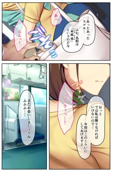 Page 198 of 絶頂天国vol20 ～コンビニ、電車。日常に潜む強制ハメ堕ち～【シチュコレ！シリーズ】