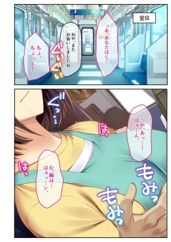 Page 199 of 絶頂天国vol20 ～コンビニ、電車。日常に潜む強制ハメ堕ち～【シチュコレ！シリーズ】