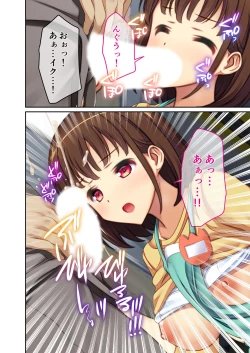 Page 205 of 絶頂天国vol20 ～コンビニ、電車。日常に潜む強制ハメ堕ち～【シチュコレ！シリーズ】