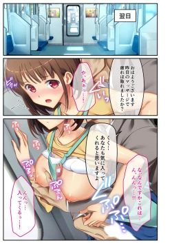 Page 213 of 絶頂天国vol20 ～コンビニ、電車。日常に潜む強制ハメ堕ち～【シチュコレ！シリーズ】