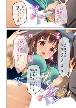 Page 224 of 絶頂天国vol20 ～コンビニ、電車。日常に潜む強制ハメ堕ち～【シチュコレ！シリーズ】