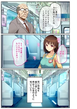 Page 232 of 絶頂天国vol20 ～コンビニ、電車。日常に潜む強制ハメ堕ち～【シチュコレ！シリーズ】