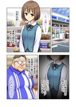 Page 23 of 絶頂天国vol20 ～コンビニ、電車。日常に潜む強制ハメ堕ち～【シチュコレ！シリーズ】