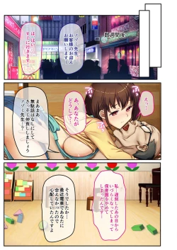 Page 242 of 絶頂天国vol20 ～コンビニ、電車。日常に潜む強制ハメ堕ち～【シチュコレ！シリーズ】