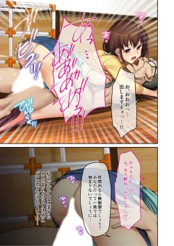 Page 244 of 絶頂天国vol20 ～コンビニ、電車。日常に潜む強制ハメ堕ち～【シチュコレ！シリーズ】