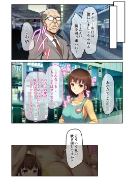 Page 245 of 絶頂天国vol20 ～コンビニ、電車。日常に潜む強制ハメ堕ち～【シチュコレ！シリーズ】