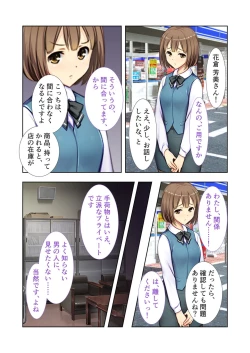 Page 26 of 絶頂天国vol20 ～コンビニ、電車。日常に潜む強制ハメ堕ち～【シチュコレ！シリーズ】