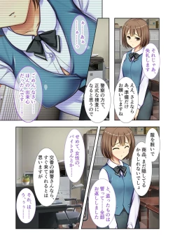 Page 27 of 絶頂天国vol20 ～コンビニ、電車。日常に潜む強制ハメ堕ち～【シチュコレ！シリーズ】