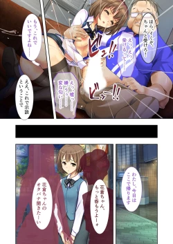 Page 31 of 絶頂天国vol20 ～コンビニ、電車。日常に潜む強制ハメ堕ち～【シチュコレ！シリーズ】