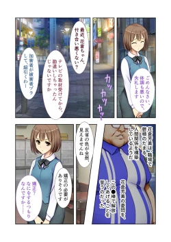 Page 32 of 絶頂天国vol20 ～コンビニ、電車。日常に潜む強制ハメ堕ち～【シチュコレ！シリーズ】