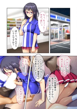 Page 42 of 絶頂天国vol20 ～コンビニ、電車。日常に潜む強制ハメ堕ち～【シチュコレ！シリーズ】