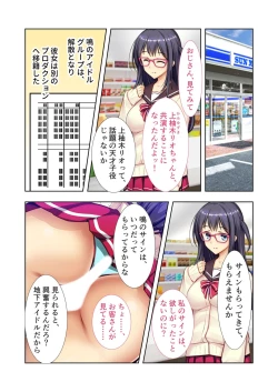 Page 48 of 絶頂天国vol20 ～コンビニ、電車。日常に潜む強制ハメ堕ち～【シチュコレ！シリーズ】
