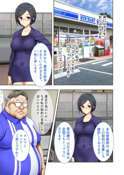 Page 4 of 絶頂天国vol20 ～コンビニ、電車。日常に潜む強制ハメ堕ち～【シチュコレ！シリーズ】