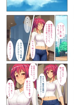 Page 62 of 絶頂天国vol20 ～コンビニ、電車。日常に潜む強制ハメ堕ち～【シチュコレ！シリーズ】