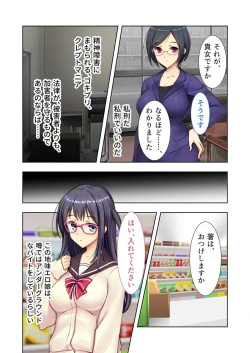 Page 6 of 絶頂天国vol20 ～コンビニ、電車。日常に潜む強制ハメ堕ち～【シチュコレ！シリーズ】