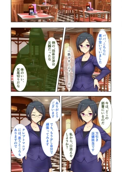 Page 81 of 絶頂天国vol20 ～コンビニ、電車。日常に潜む強制ハメ堕ち～【シチュコレ！シリーズ】