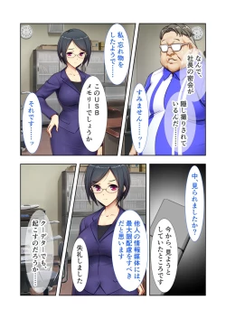 Page 95 of 絶頂天国vol20 ～コンビニ、電車。日常に潜む強制ハメ堕ち～【シチュコレ！シリーズ】