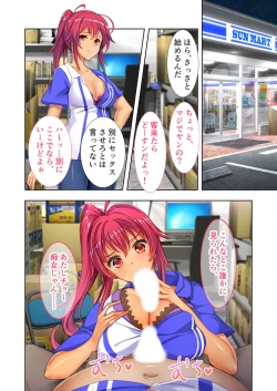 Page 99 of 絶頂天国vol20 ～コンビニ、電車。日常に潜む強制ハメ堕ち～【シチュコレ！シリーズ】