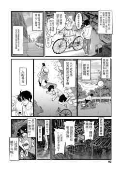 Page 2 of Inaka no Kodomo wa Hatsu Taiken ga Hayai-rashii