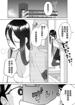 Page 12 of Kaa-san, Tsukiatte