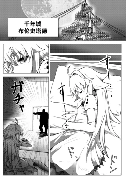 Page 4 of Ecoarc Saimin Ecchi Book | 小爱尔奎特催眠色色的本