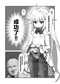 Page 7 of Ecoarc Saimin Ecchi Book | 小爱尔奎特催眠色色的本