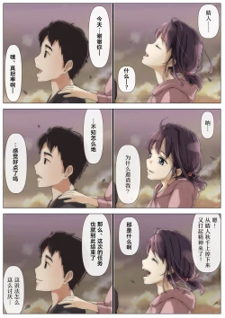 Page 81 of 呵呵2