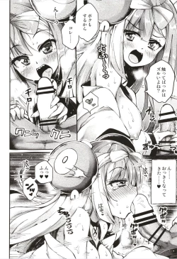 Page 8 of エレキBANBAN