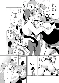 Page 20 of Nanjamo o HaramaSex