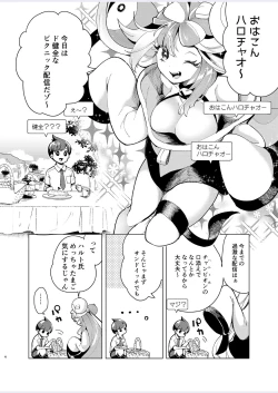 Page 4 of Nanjamo o HaramaSex