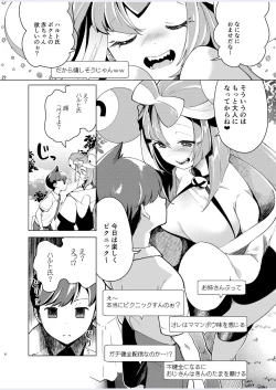 Page 6 of Nanjamo o HaramaSex