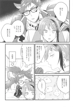 Page 17 of kawaisugitetabechaitai