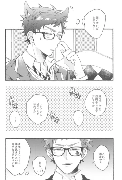 Page 5 of kawaisugitetabechaitai