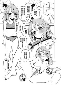 Page 1 of Haruchan +  Tachibana-san + U149 Ero Variety