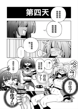 Page 22 of Shizuku to Shiori Ifka de Oboeru! Futanari Onanie no Susume-