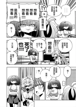 Page 26 of Shizuku to Shiori Ifka de Oboeru! Futanari Onanie no Susume-